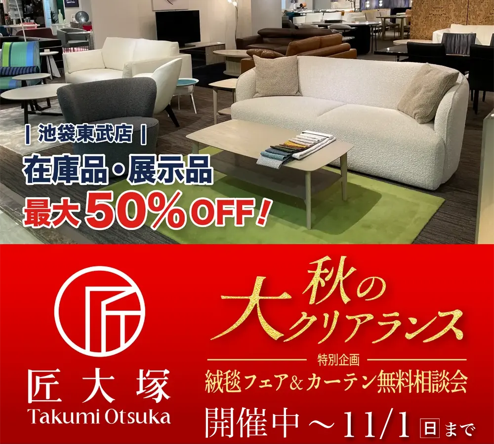 5周年感謝祭 半期に一度の決算フェア